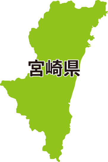 宮崎県